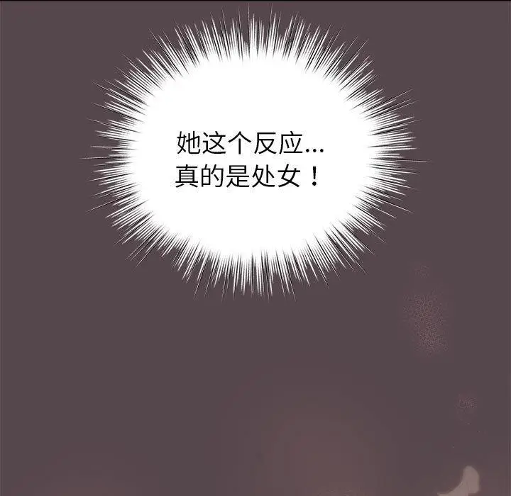 漫画《配角的生存任务》第9话第169张图