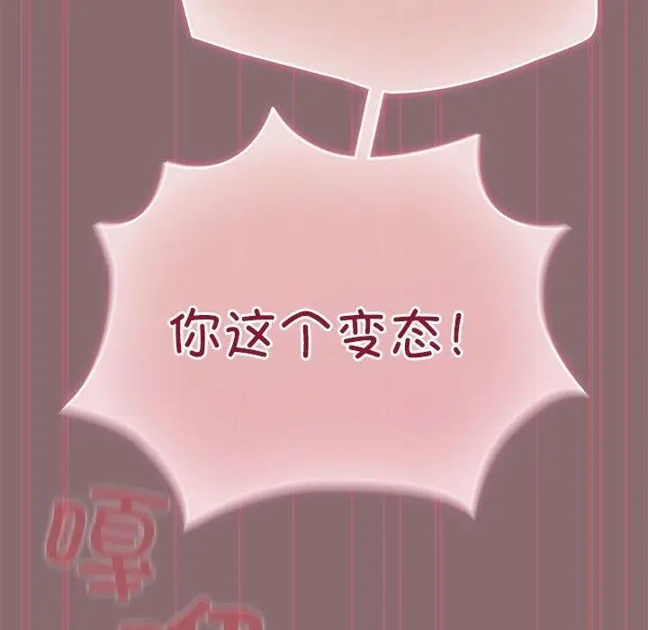 漫画《配角的生存任务》第9话第17张图