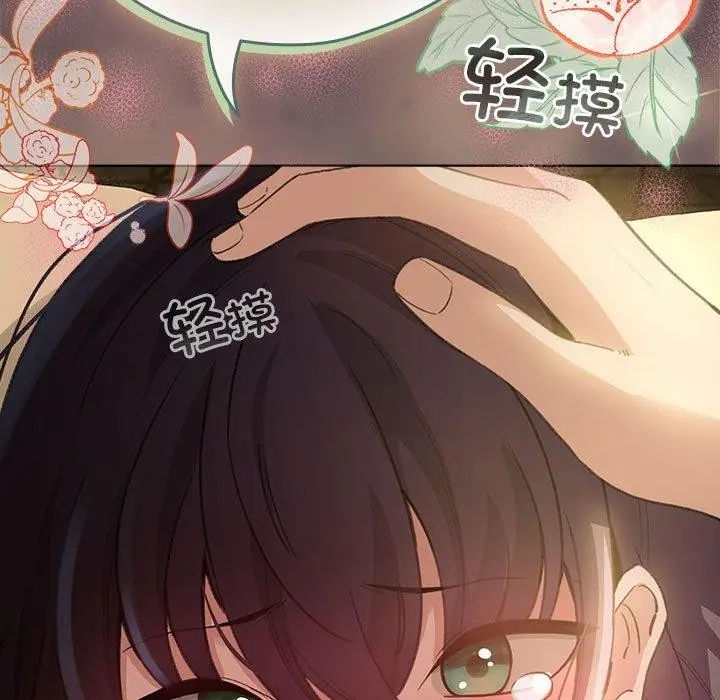 漫画《配角的生存任务》第9话第171张图