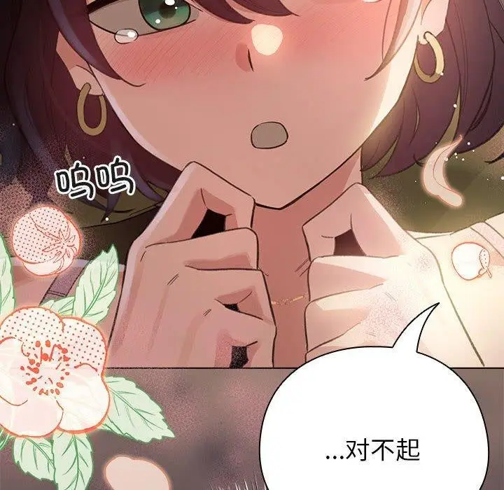 漫画《配角的生存任务》第9话第172张图