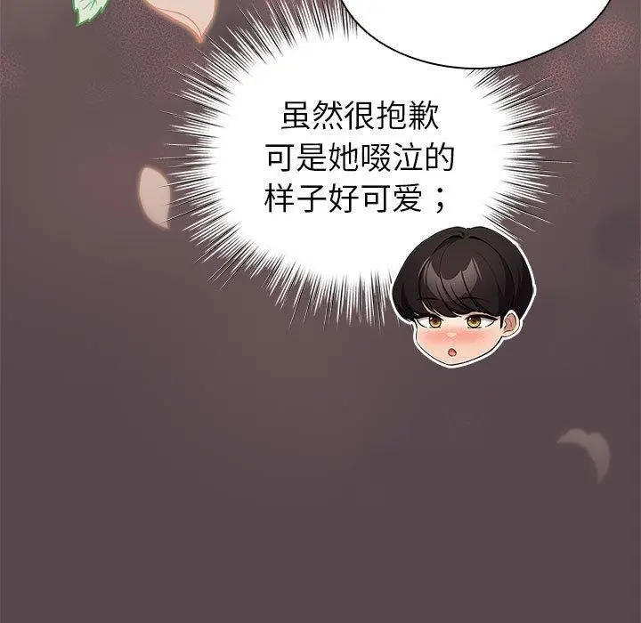 漫画《配角的生存任务》第9话第173张图