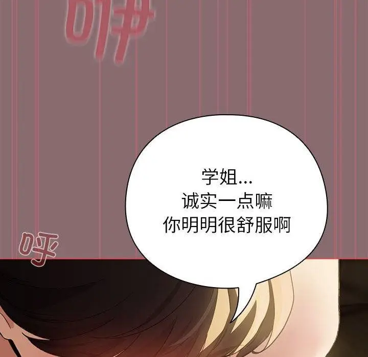 漫画《配角的生存任务》第9话第18张图