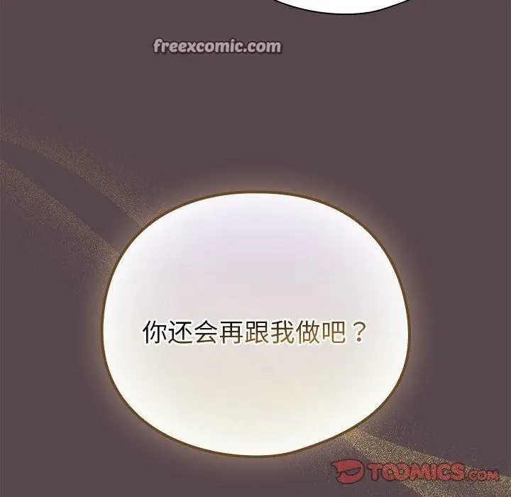 漫画《配角的生存任务》第9话第180张图