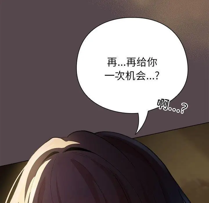 漫画《配角的生存任务》第9话第185张图