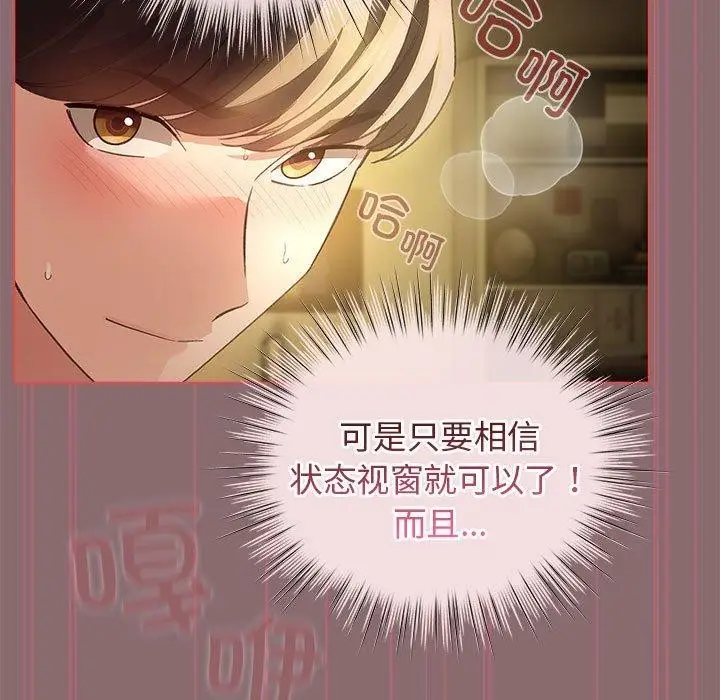 漫画《配角的生存任务》第9话第21张图