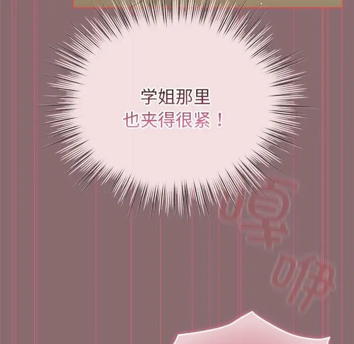 漫画《配角的生存任务》第9话第23张图