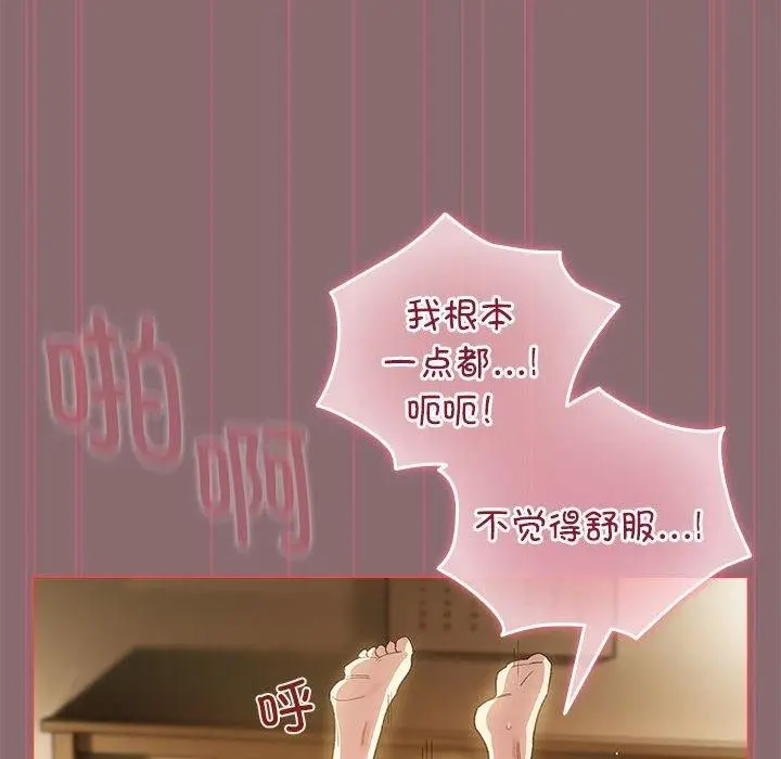 漫画《配角的生存任务》第9话第26张图
