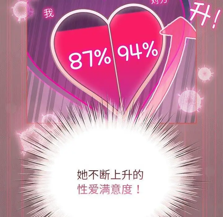 漫画《配角的生存任务》第9话第32张图