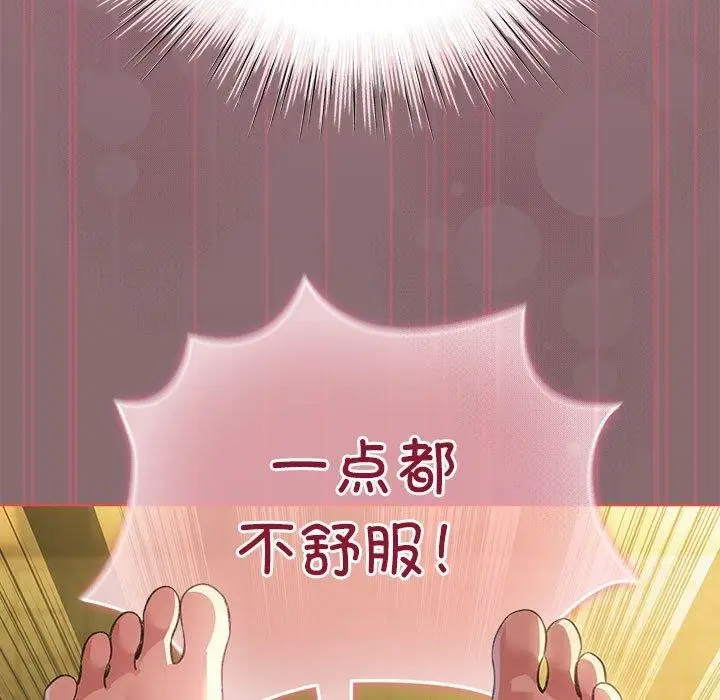 漫画《配角的生存任务》第9话第33张图