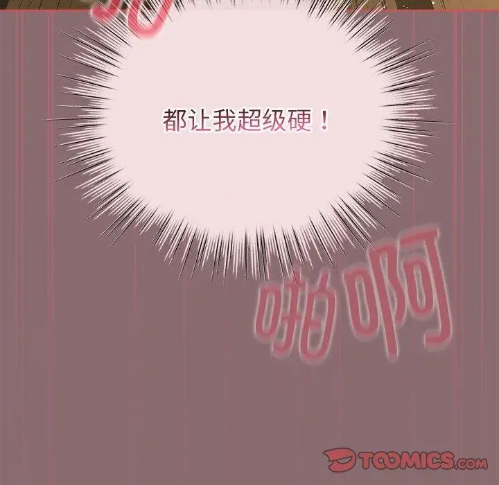 漫画《配角的生存任务》第9话第36张图