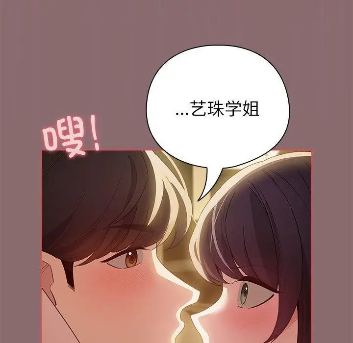 漫画《配角的生存任务》第9话第37张图