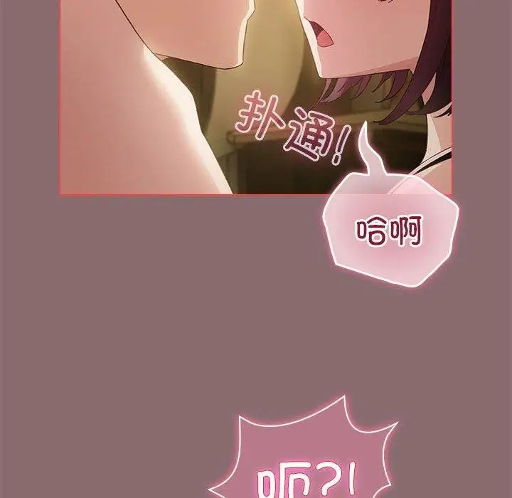 漫画《配角的生存任务》第9话第38张图