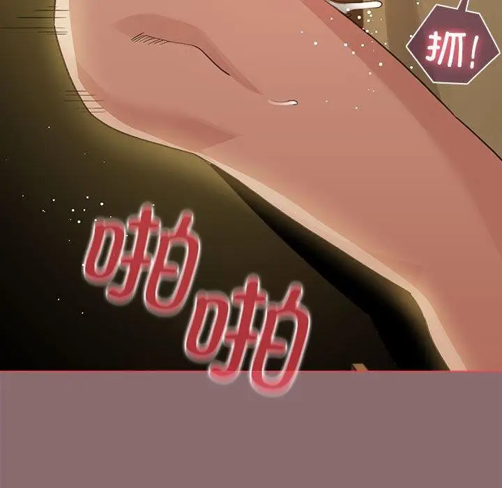 漫画《配角的生存任务》第9话第43张图