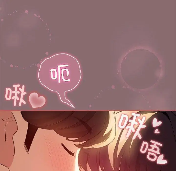 漫画《配角的生存任务》第9话第46张图