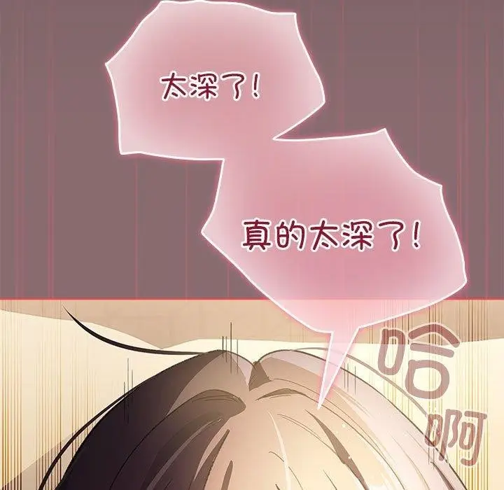 漫画《配角的生存任务》第9话第5张图
