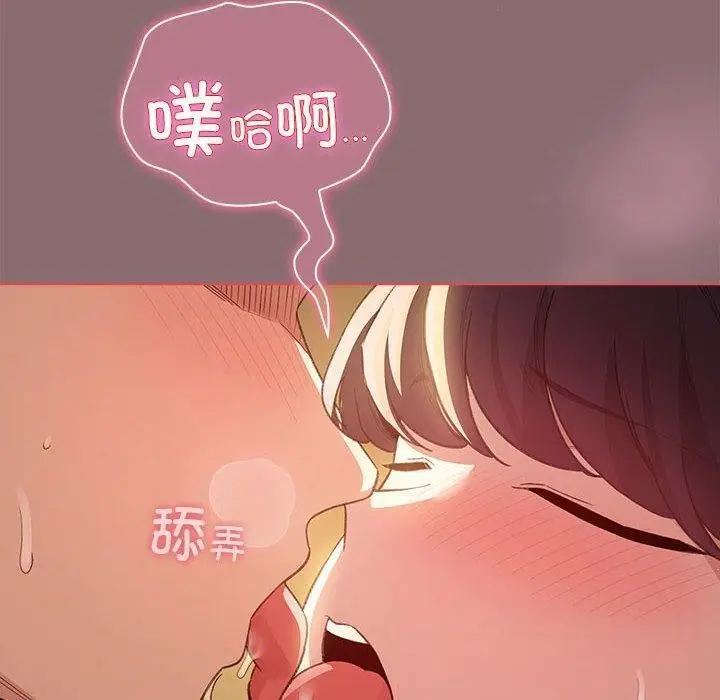 漫画《配角的生存任务》第9话第50张图