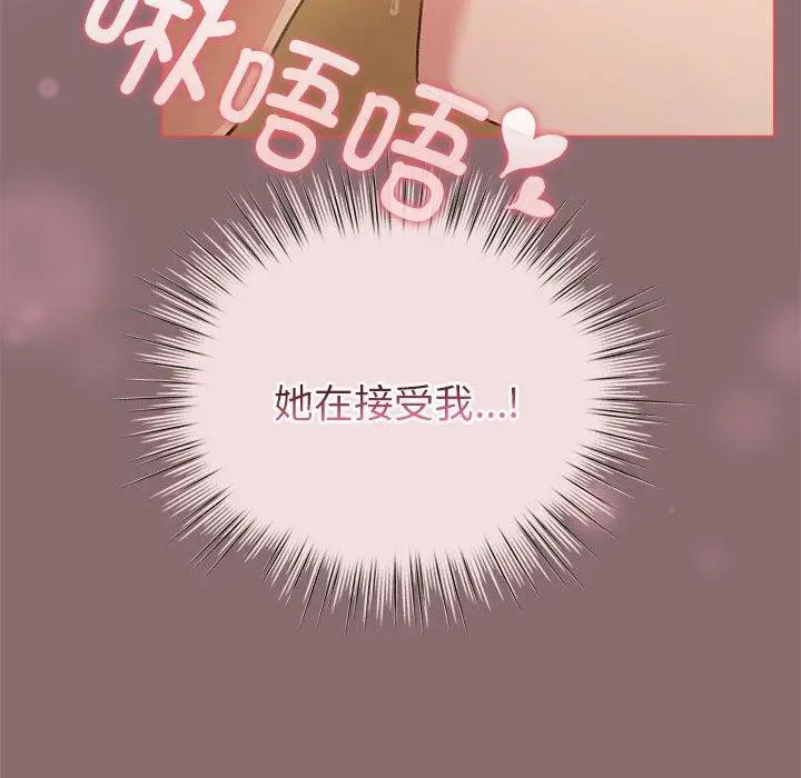 漫画《配角的生存任务》第9话第54张图