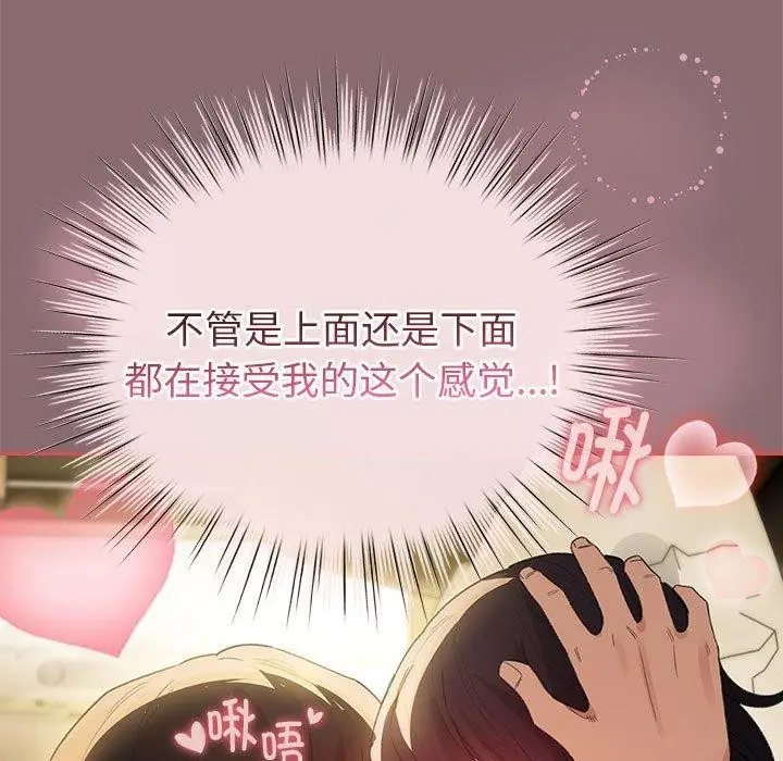 漫画《配角的生存任务》第9话第55张图