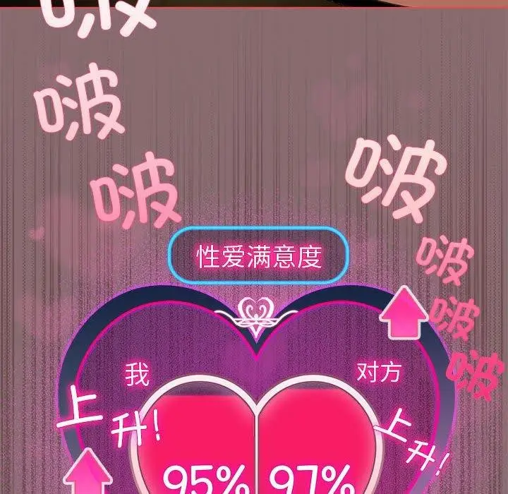 漫画《配角的生存任务》第9话第58张图