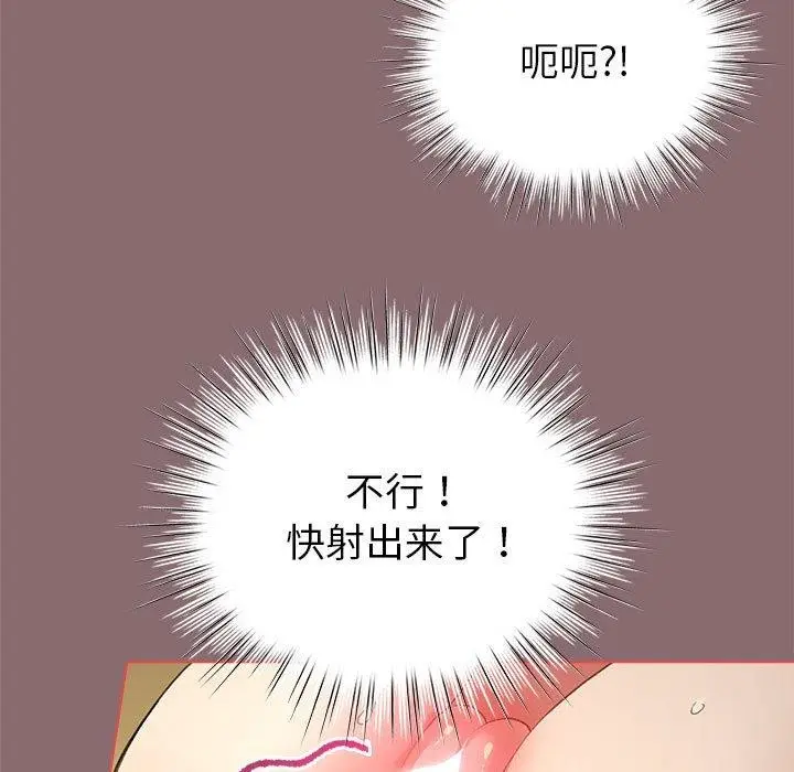 漫画《配角的生存任务》第9话第61张图