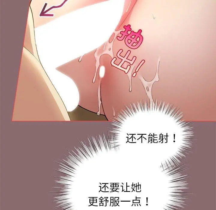 漫画《配角的生存任务》第9话第62张图