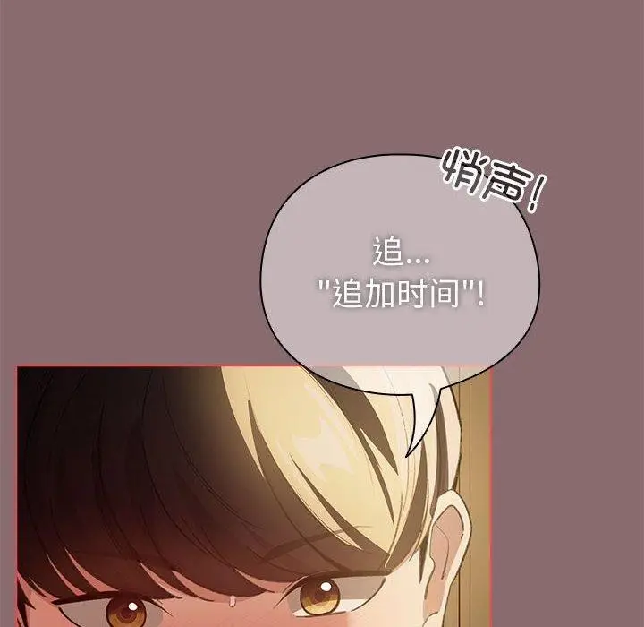 漫画《配角的生存任务》第9话第66张图