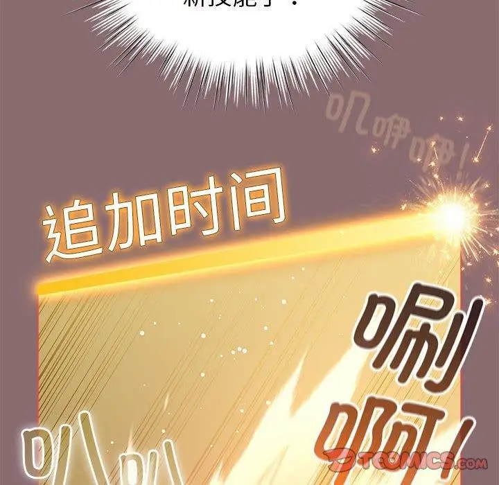 漫画《配角的生存任务》第9话第68张图