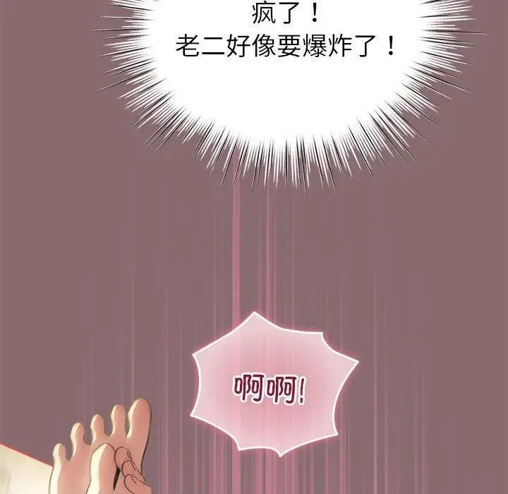 漫画《配角的生存任务》第9话第70张图