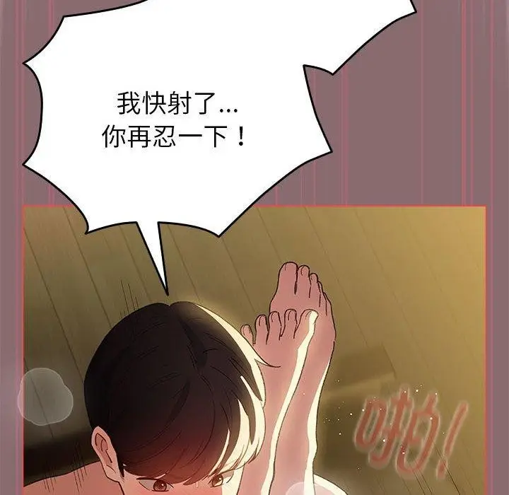 漫画《配角的生存任务》第9话第74张图