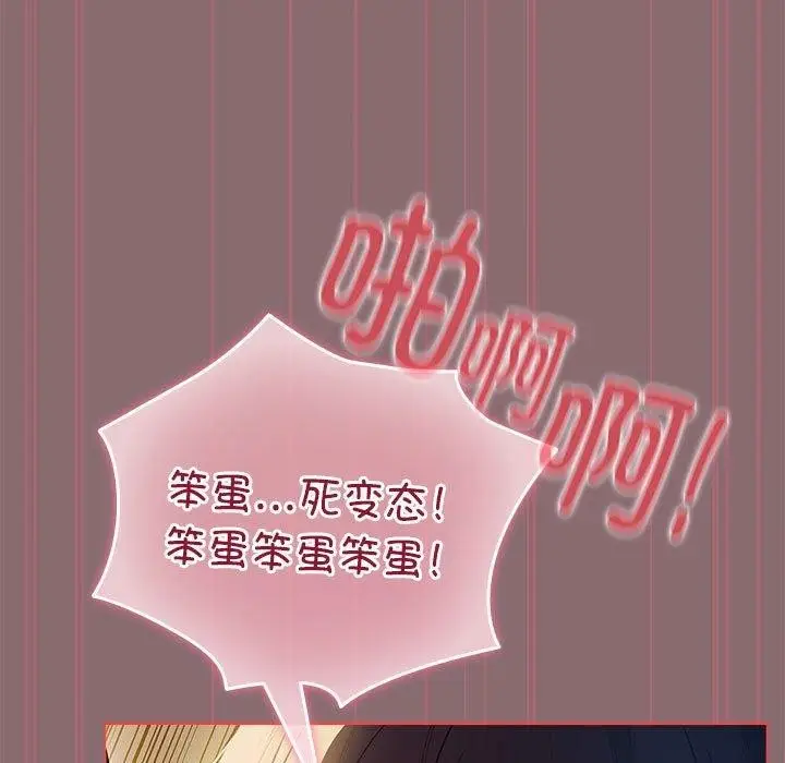 漫画《配角的生存任务》第9话第79张图