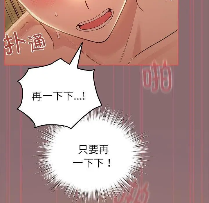 漫画《配角的生存任务》第9话第83张图