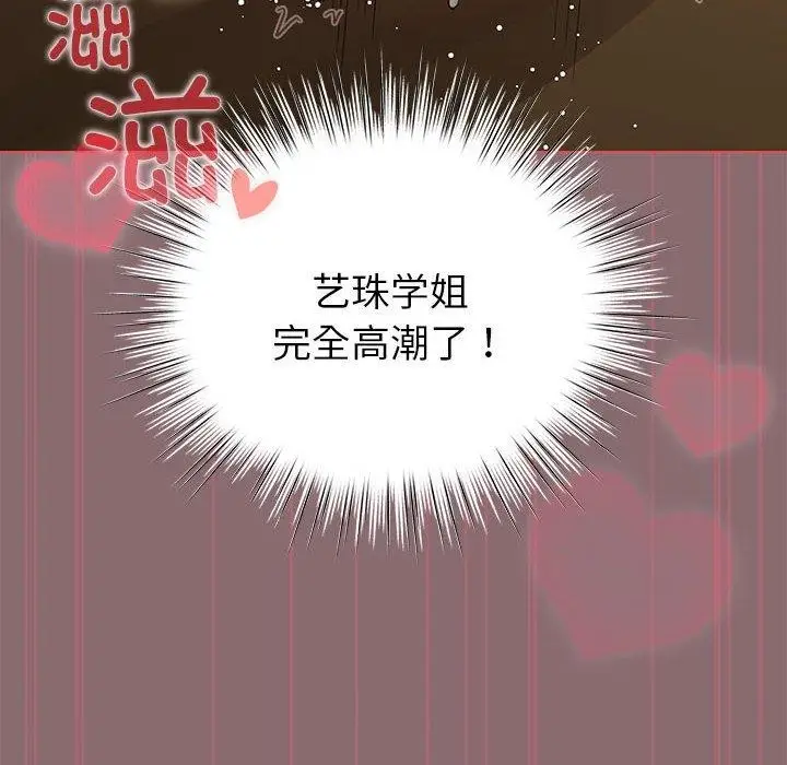 漫画《配角的生存任务》第9话第88张图