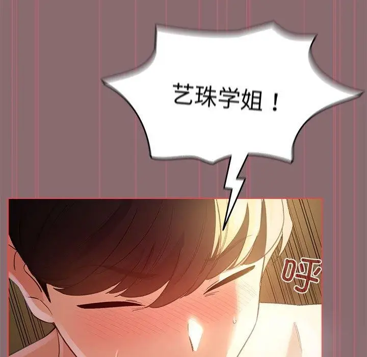 漫画《配角的生存任务》第9话第89张图