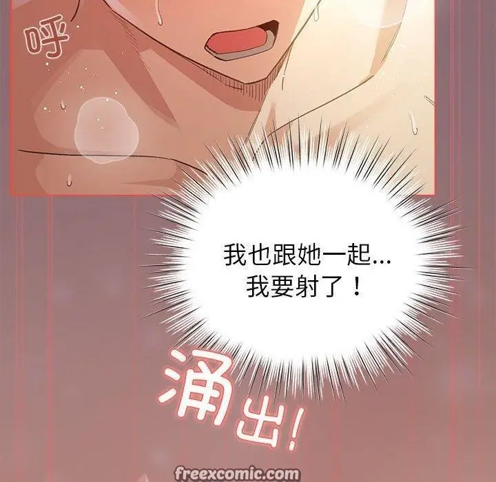 漫画《配角的生存任务》第9话第90张图