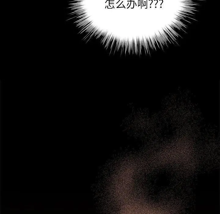 漫画《配角的生存任务》第10话第10张图