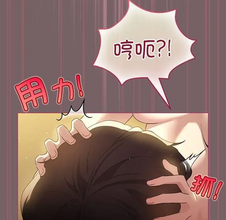 漫画《配角的生存任务》第10话第102张图