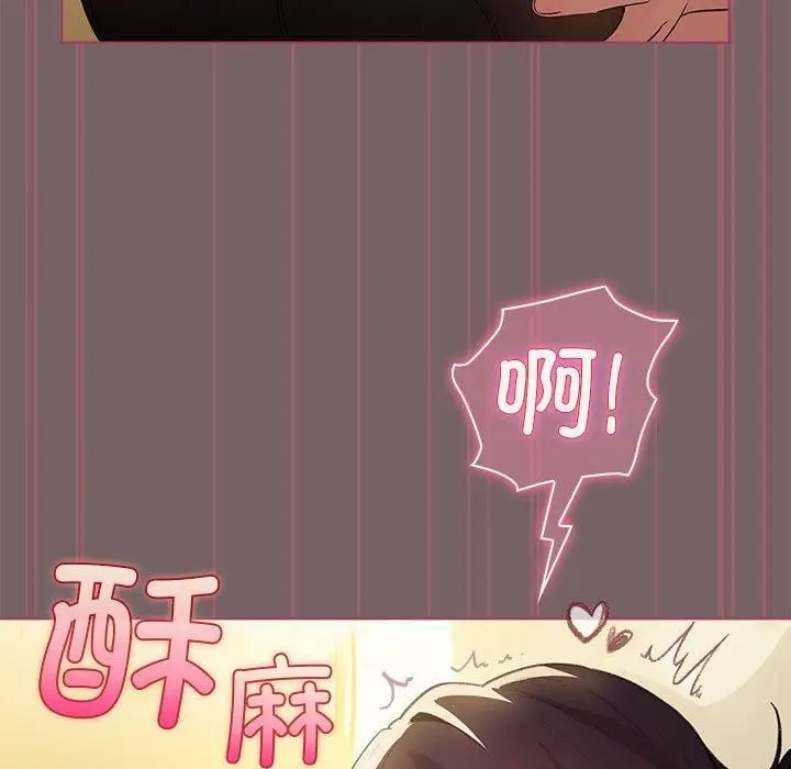 漫画《配角的生存任务》第10话第103张图