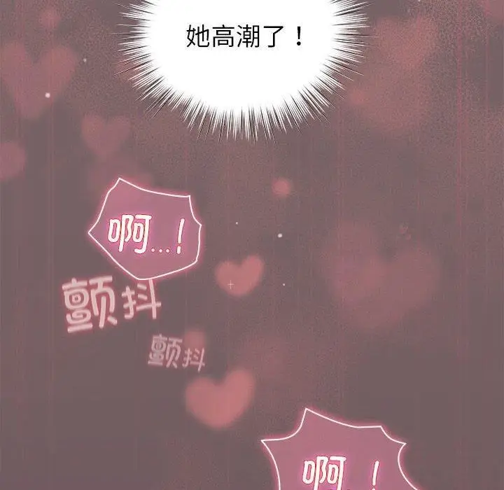 漫画《配角的生存任务》第10话第112张图