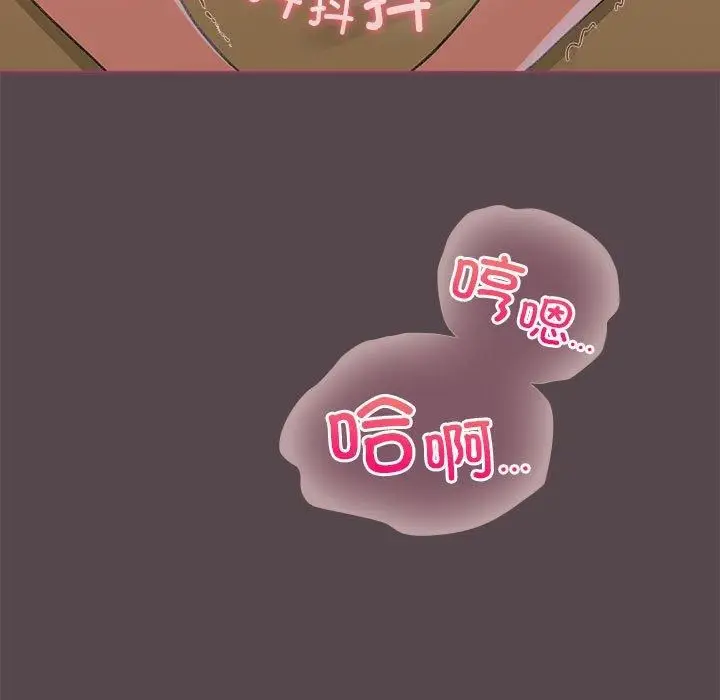 漫画《配角的生存任务》第10话第121张图