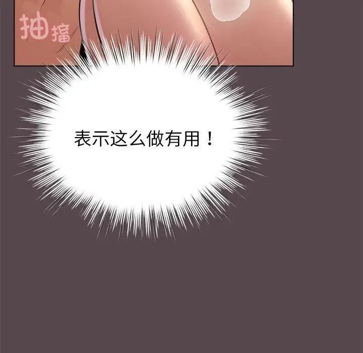 漫画《配角的生存任务》第10话第124张图