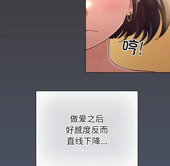 漫画《配角的生存任务》第10话第13张图