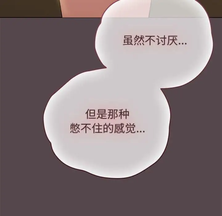 漫画《配角的生存任务》第10话第130张图