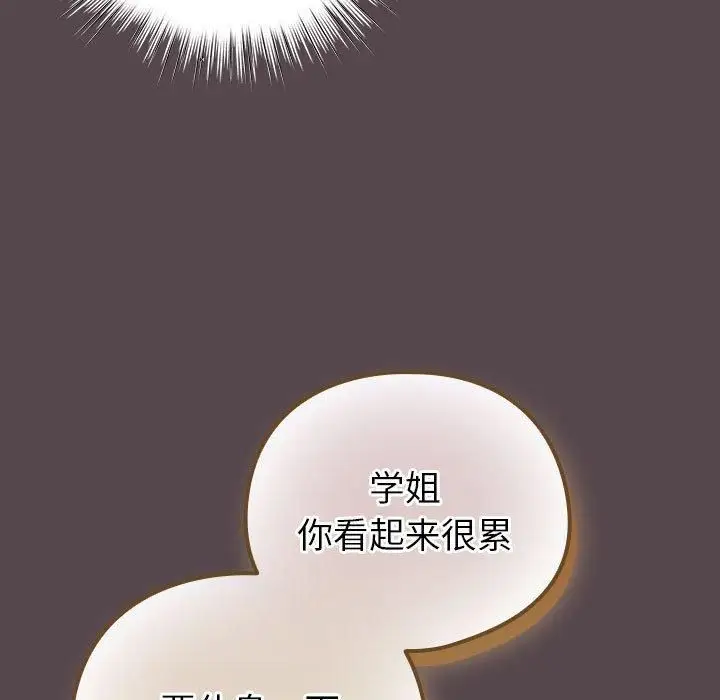 漫画《配角的生存任务》第10话第139张图