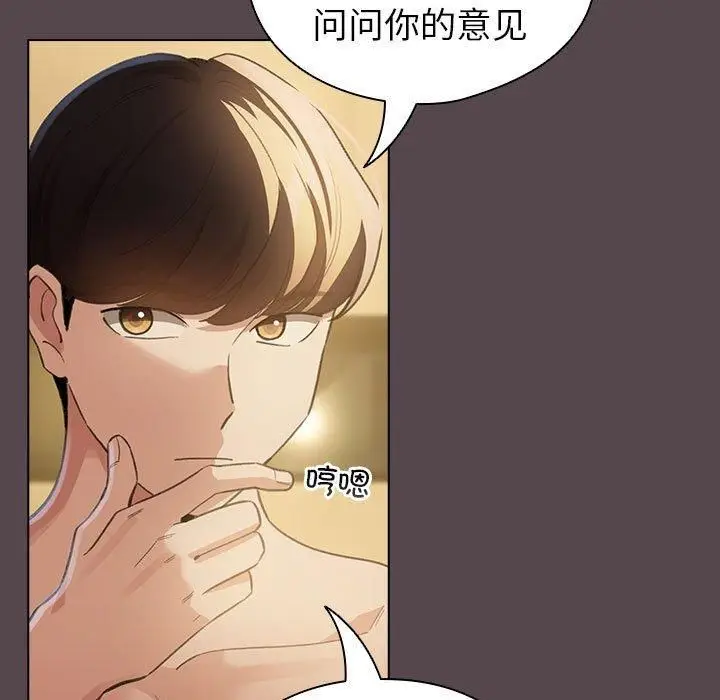 漫画《配角的生存任务》第10话第149张图