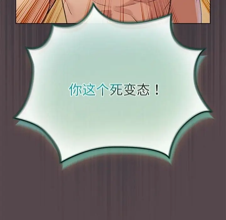 漫画《配角的生存任务》第10话第154张图