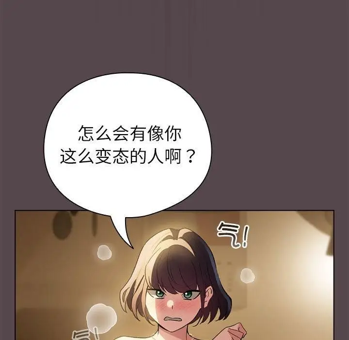 漫画《配角的生存任务》第10话第155张图