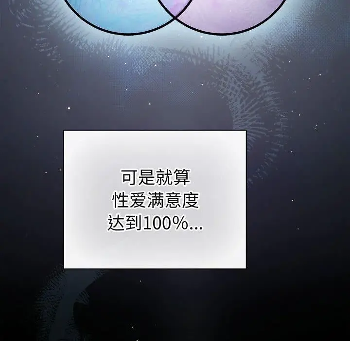 漫画《配角的生存任务》第10话第16张图