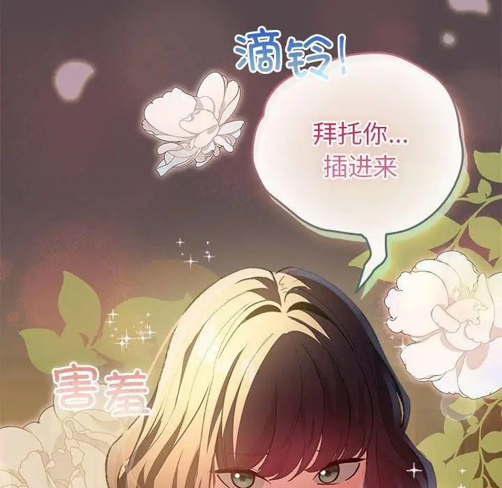 漫画《配角的生存任务》第10话第163张图
