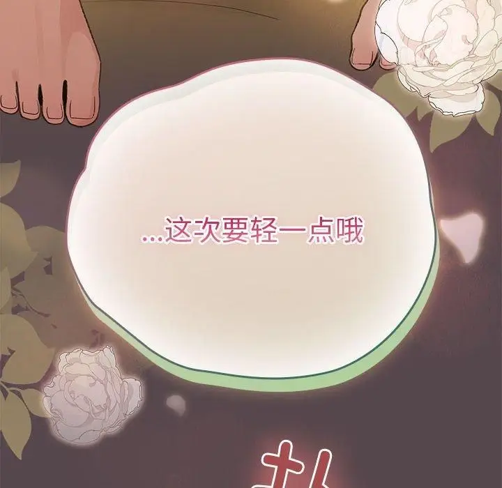 漫画《配角的生存任务》第10话第166张图
