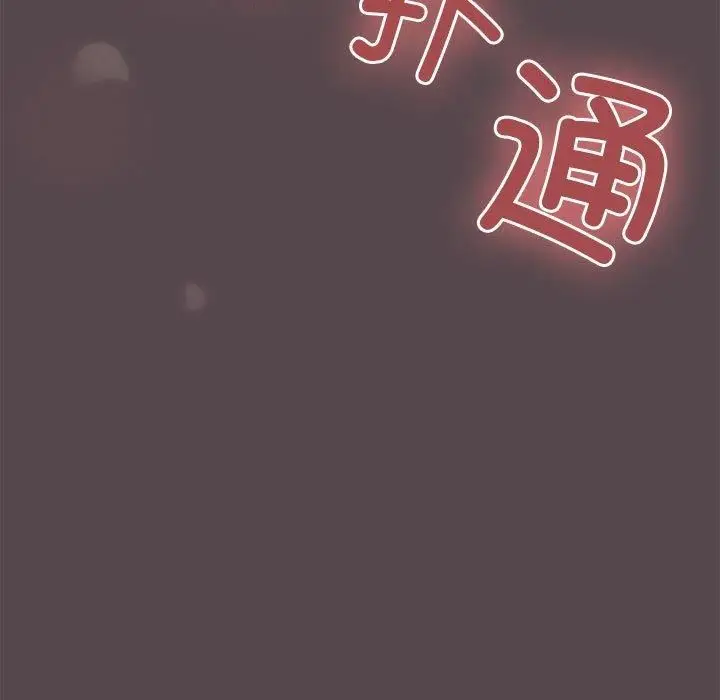 漫画《配角的生存任务》第10话第167张图